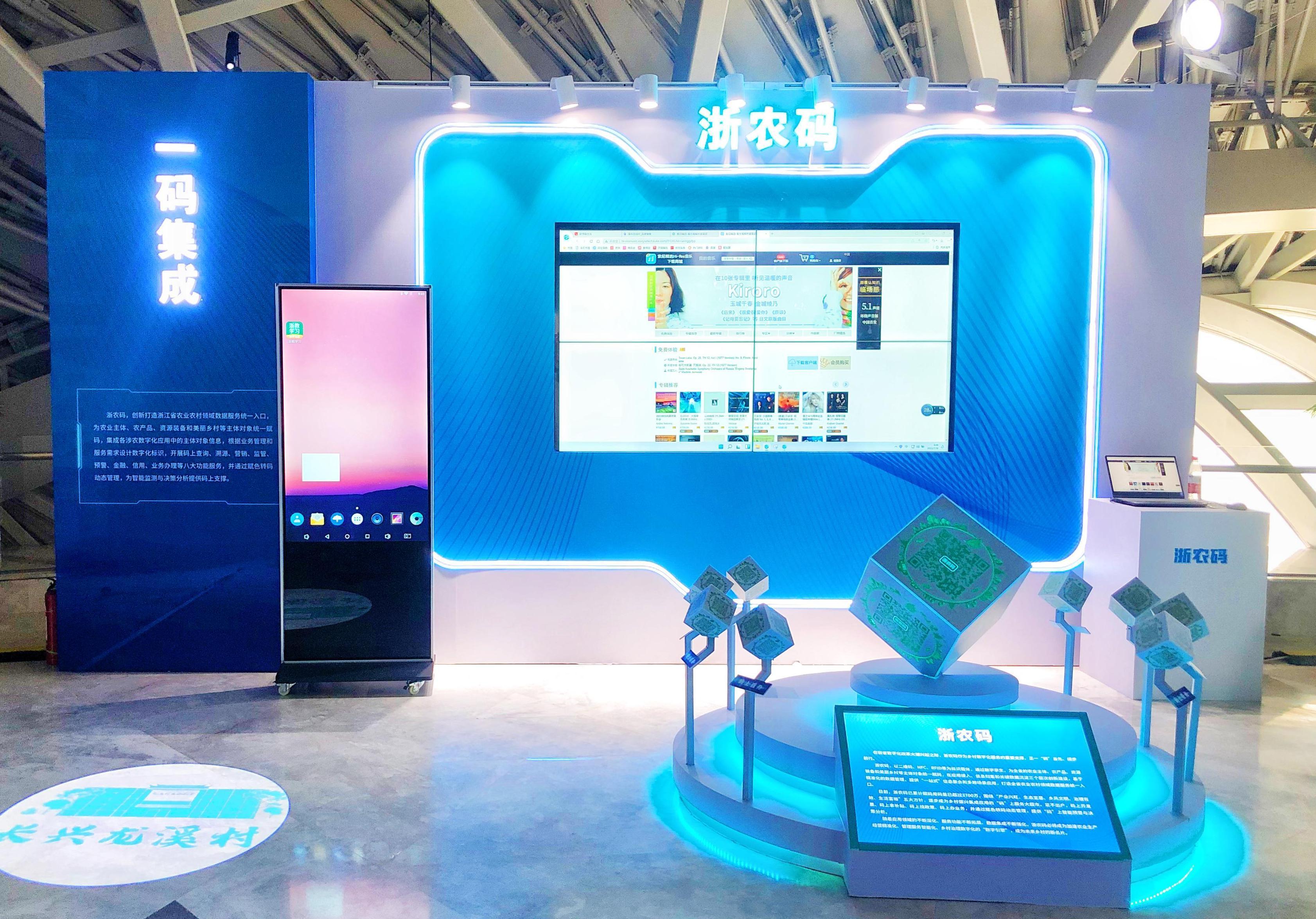 數(shù)字賦能鄉(xiāng)村振興 超級(jí)碼科技攜浙農(nóng)碼與浙江茶產(chǎn)業(yè)大腦閃耀全國現(xiàn)場會(huì)